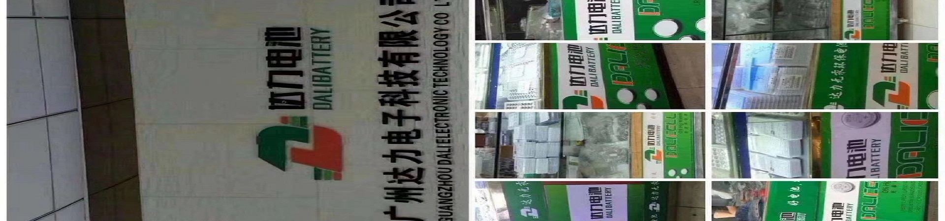 达力电池-3